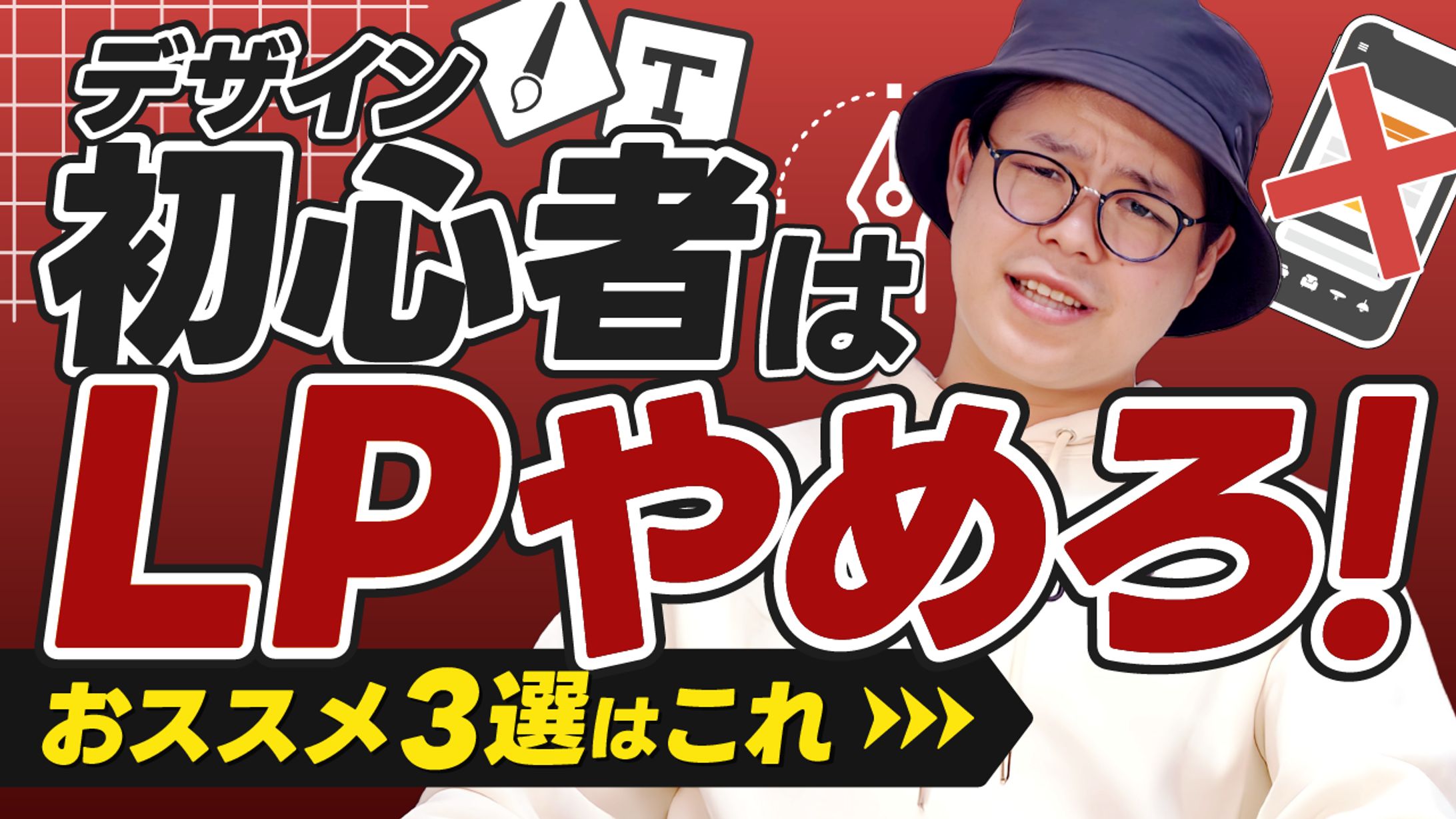【YouTubeサムネイル】　デザジュク様-1