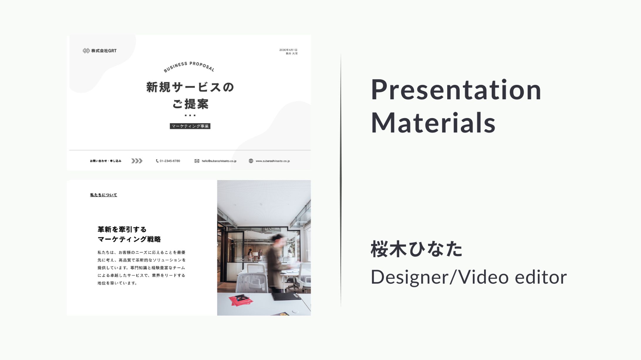 プレゼンテーション-1