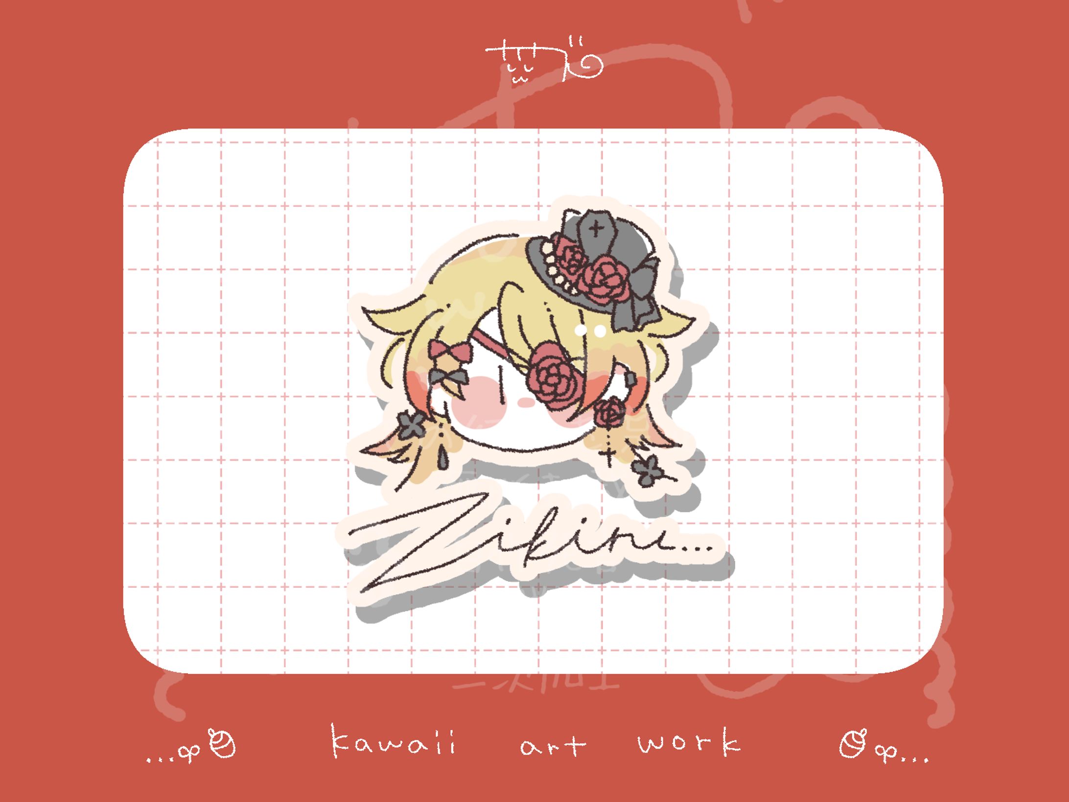 【ご依頼】ゆるっとイラスト/はたえじきる。様-1