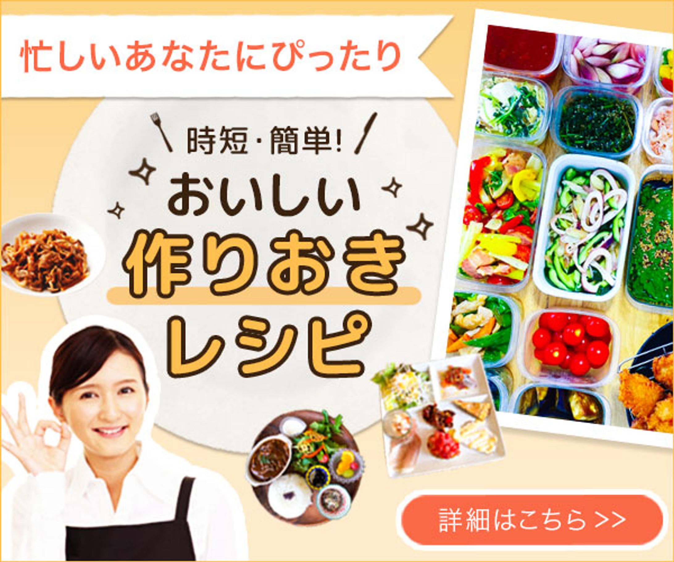 お料理レシピバナー-1