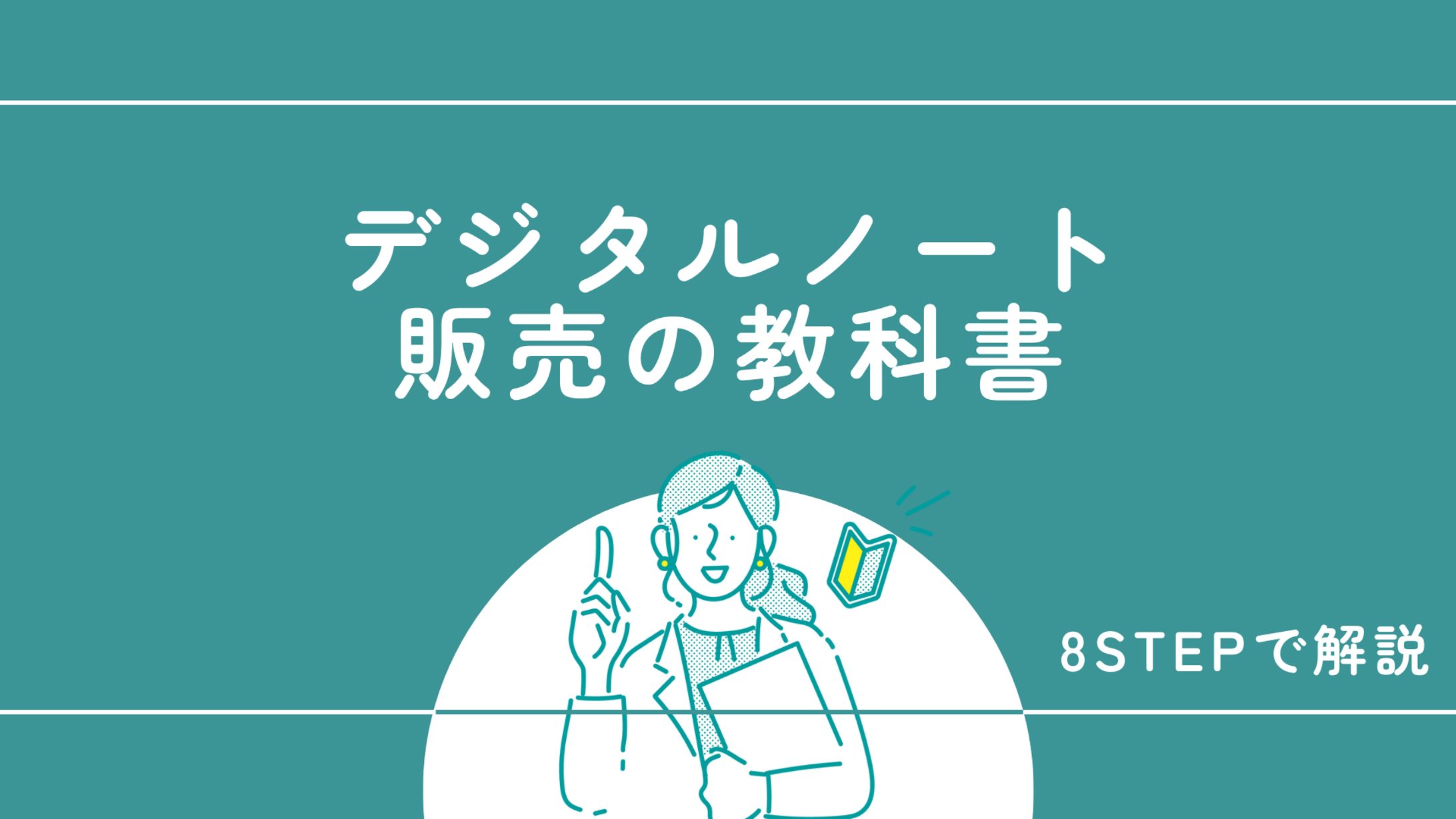 note用スライド(一部公開)-1