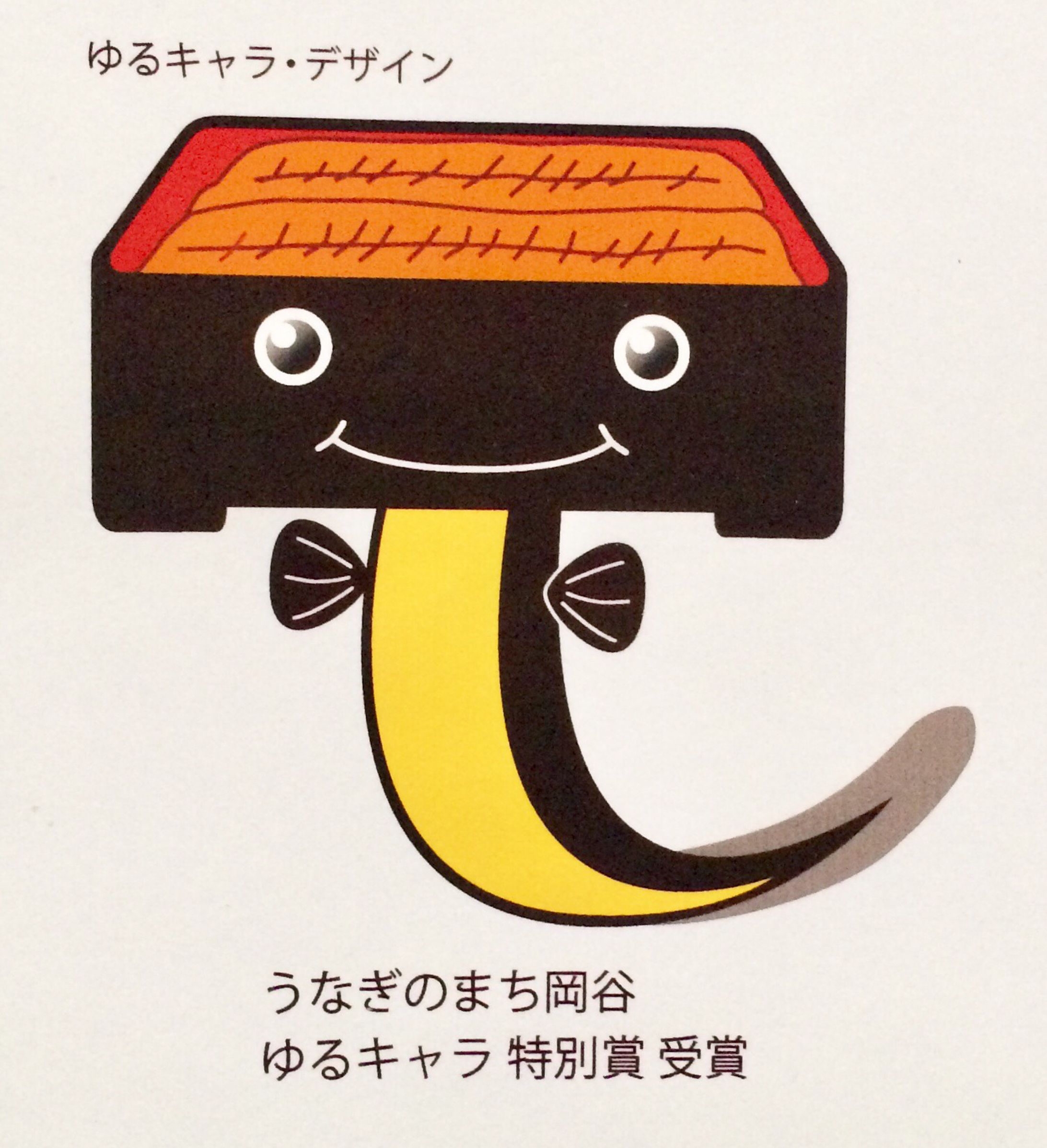 うなぎのまち岡谷ゆるのキャラ-1