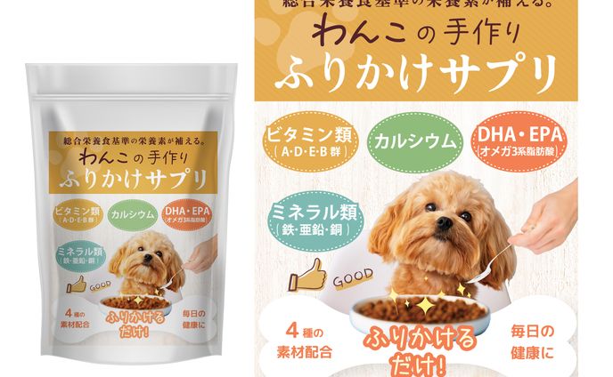 パッケージ　ペットサプリ