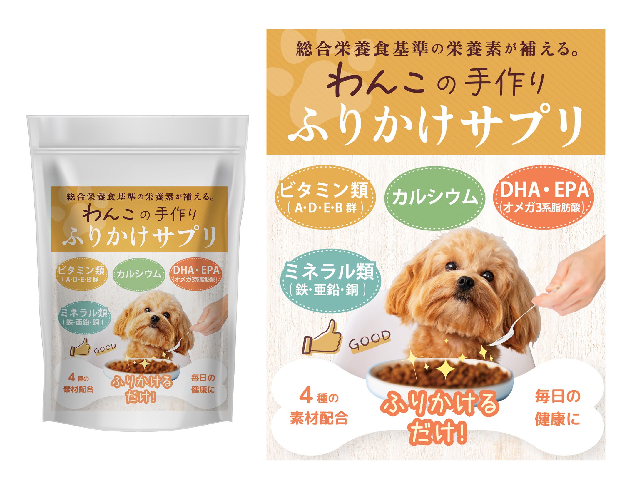 パッケージ　ペットサプリ-1