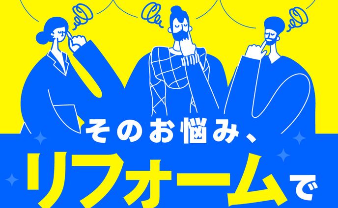 【work】メルマガ