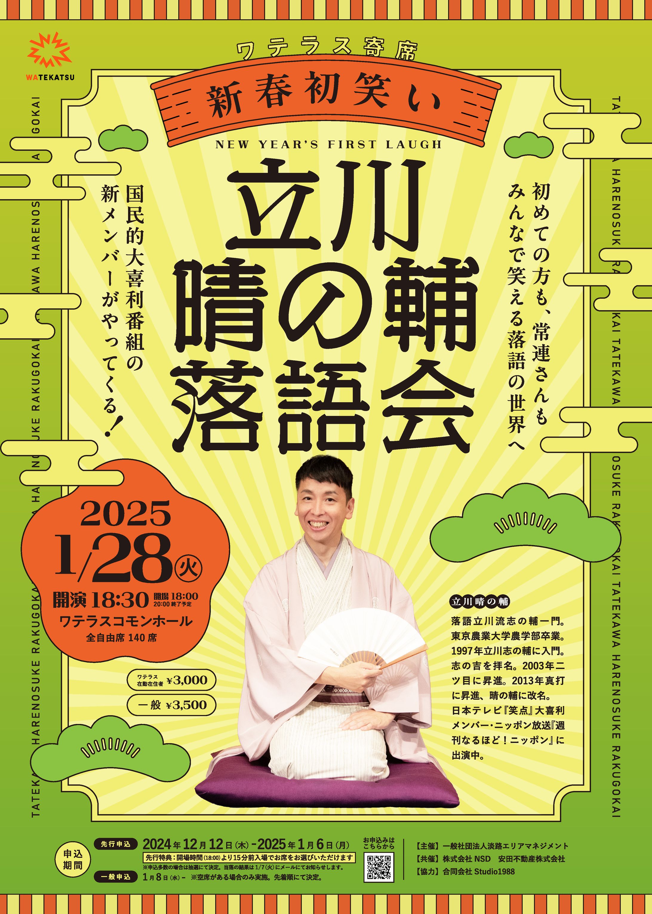 フライヤー バナー-1