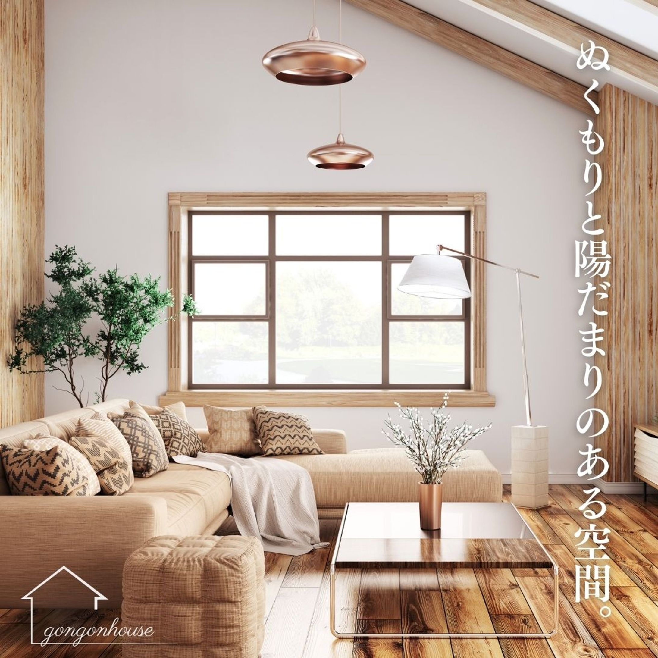 ハウスメーカー風バナー-1