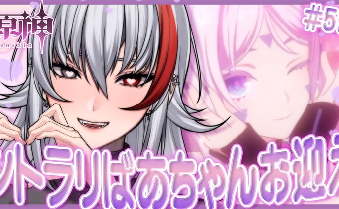 thumbnail／原神 祈願 ゲーム実況