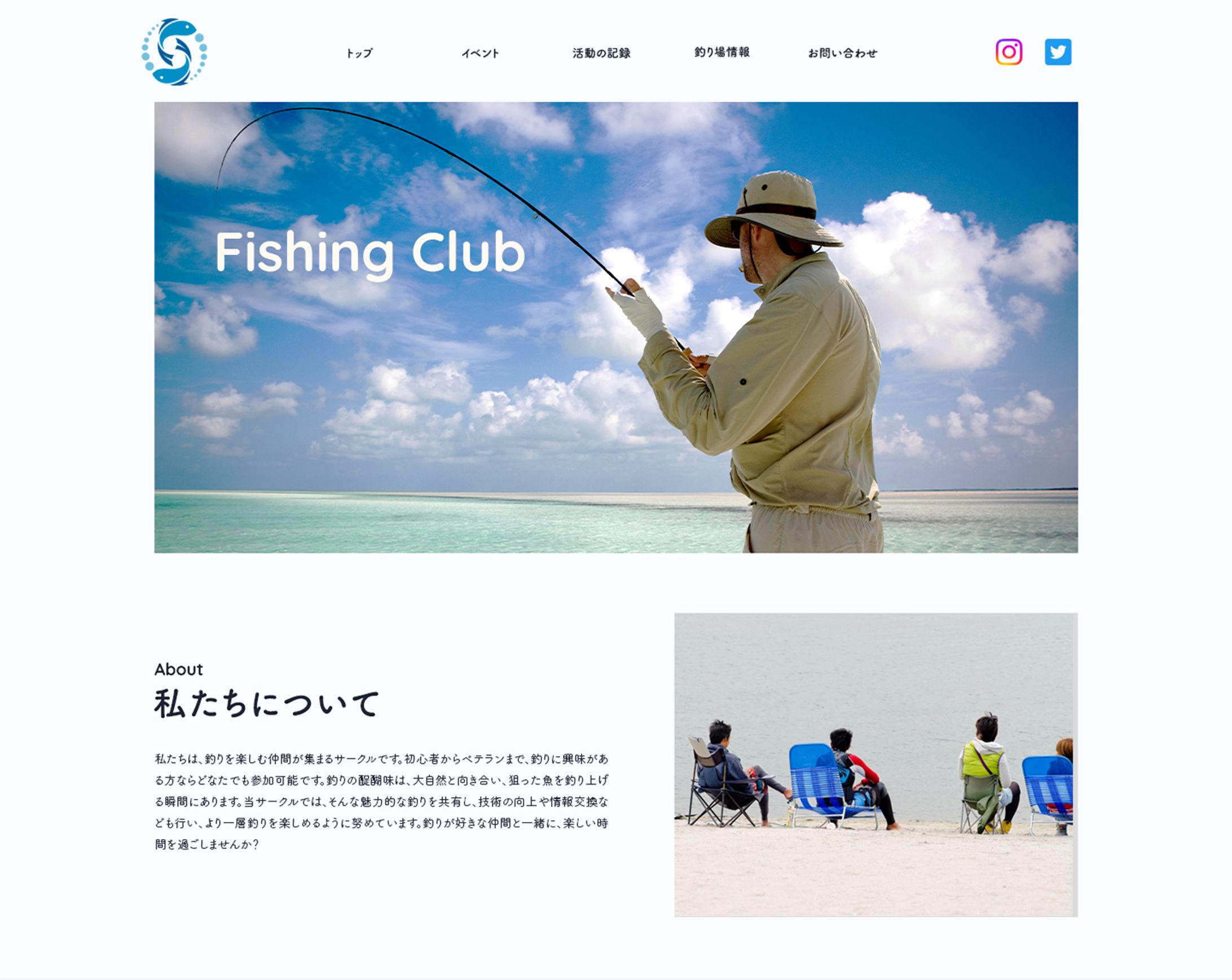 【実案件】釣りサークルLP（PCサイトのみ）-1