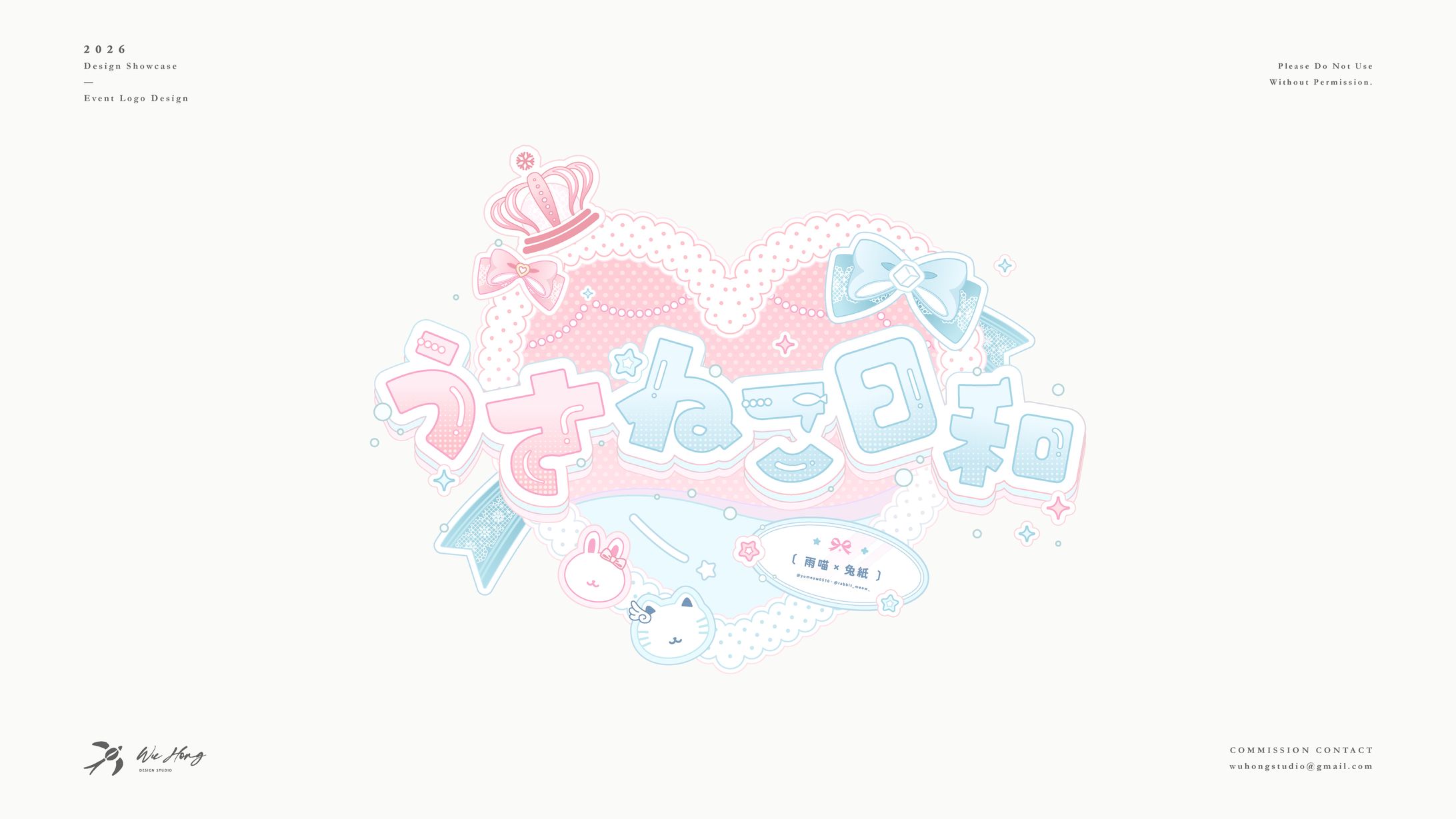 Event Logo Design｜うさねこ日和-1