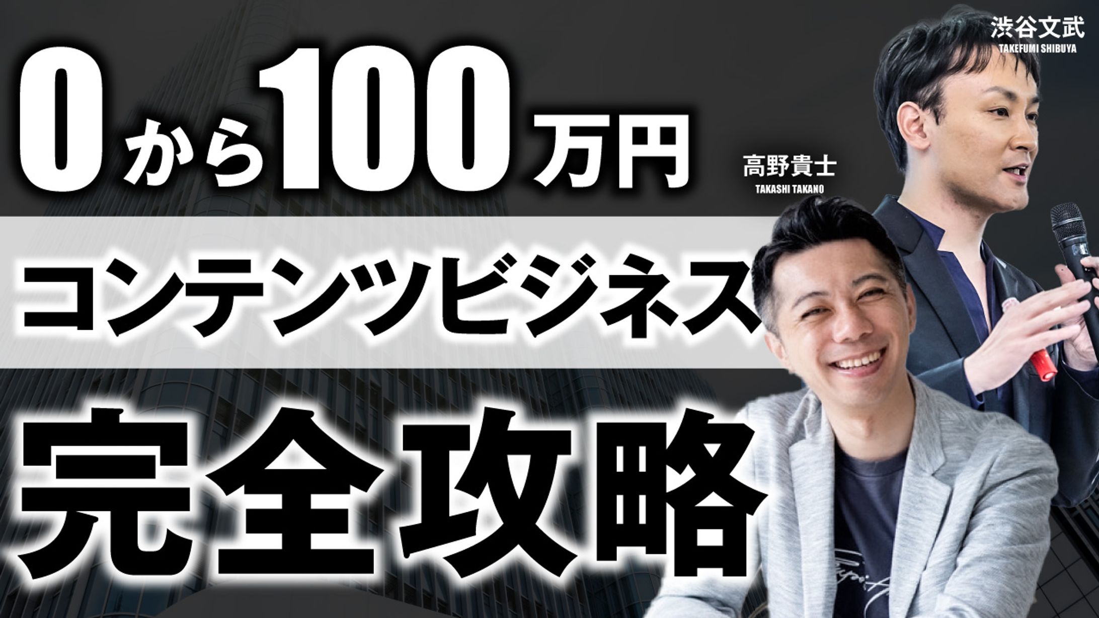 ビジネス系-1