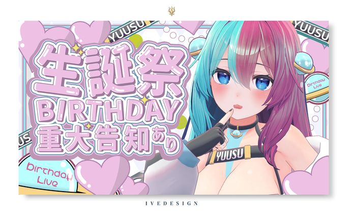 サムネイルデザイン：おかつゆうす様