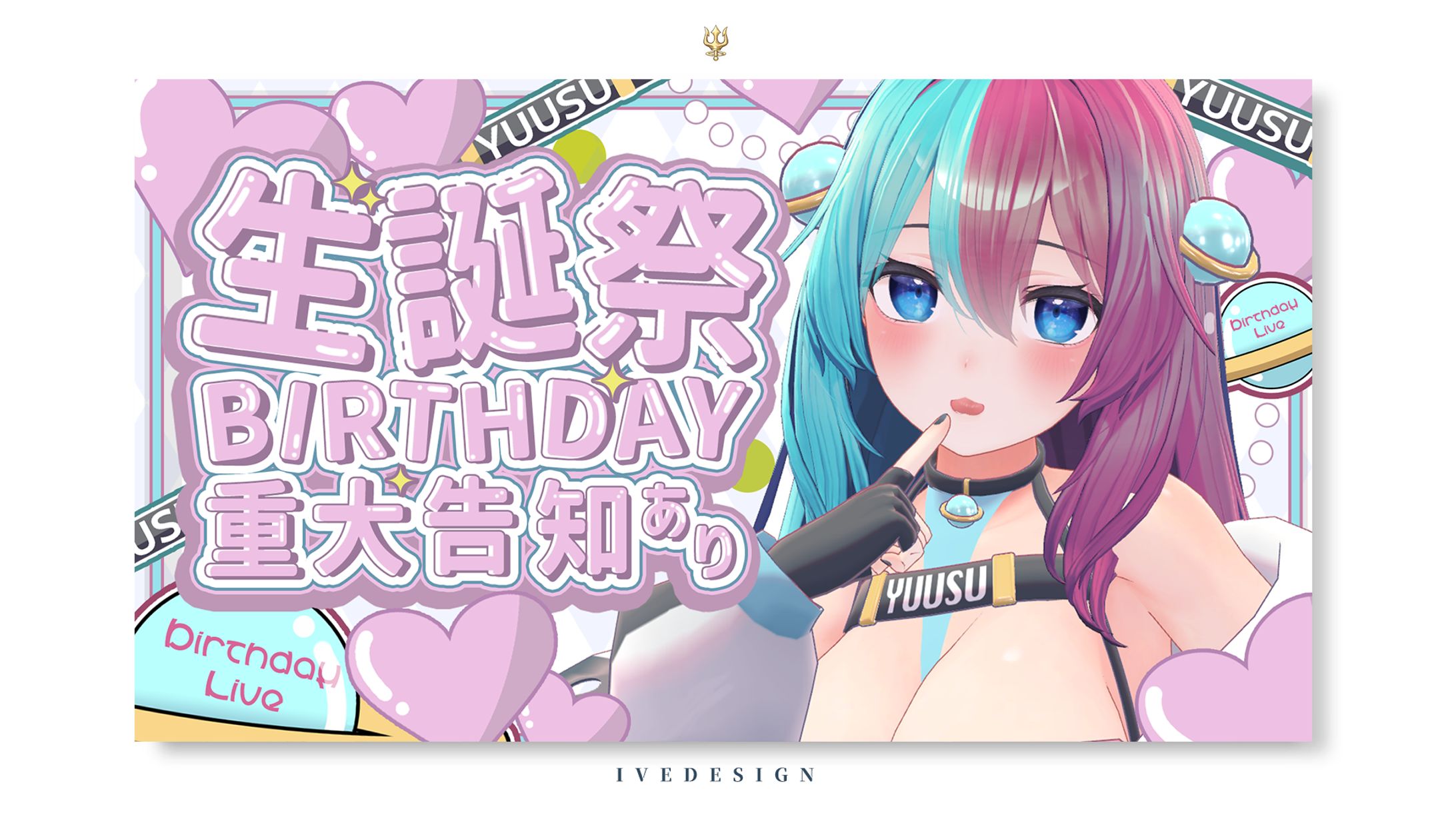 サムネイルデザイン：おかつゆうす様-1