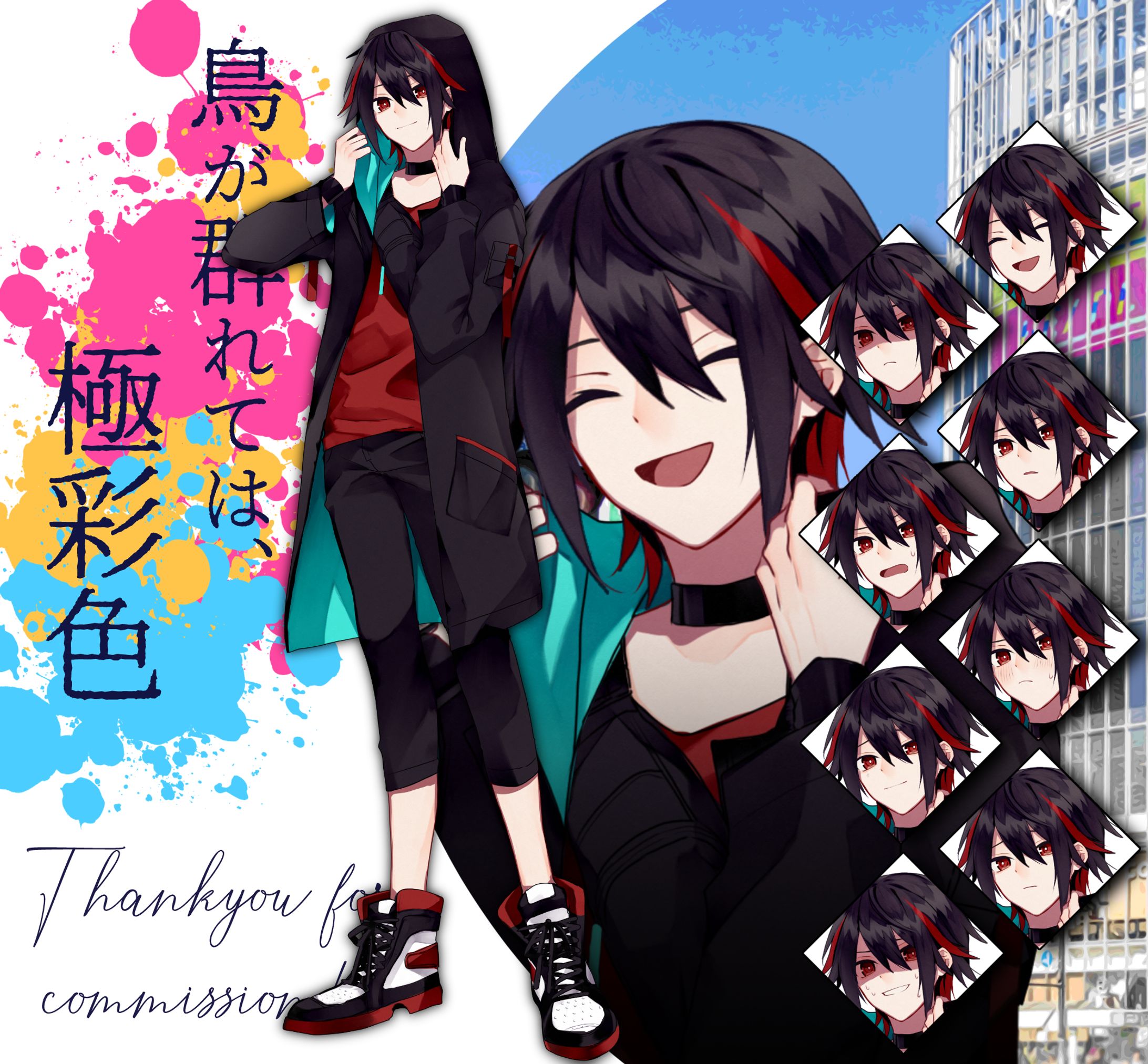 コミッション 立ち絵