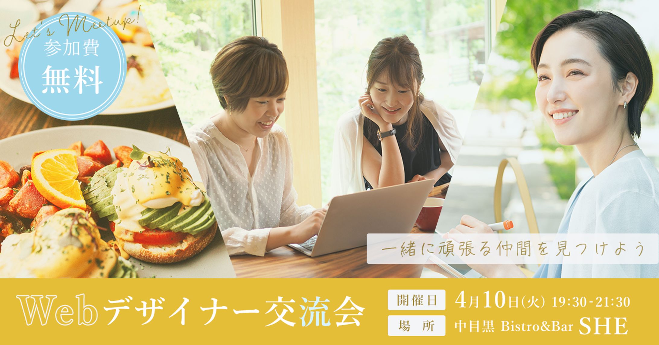 【自主制作】告知バナー-1