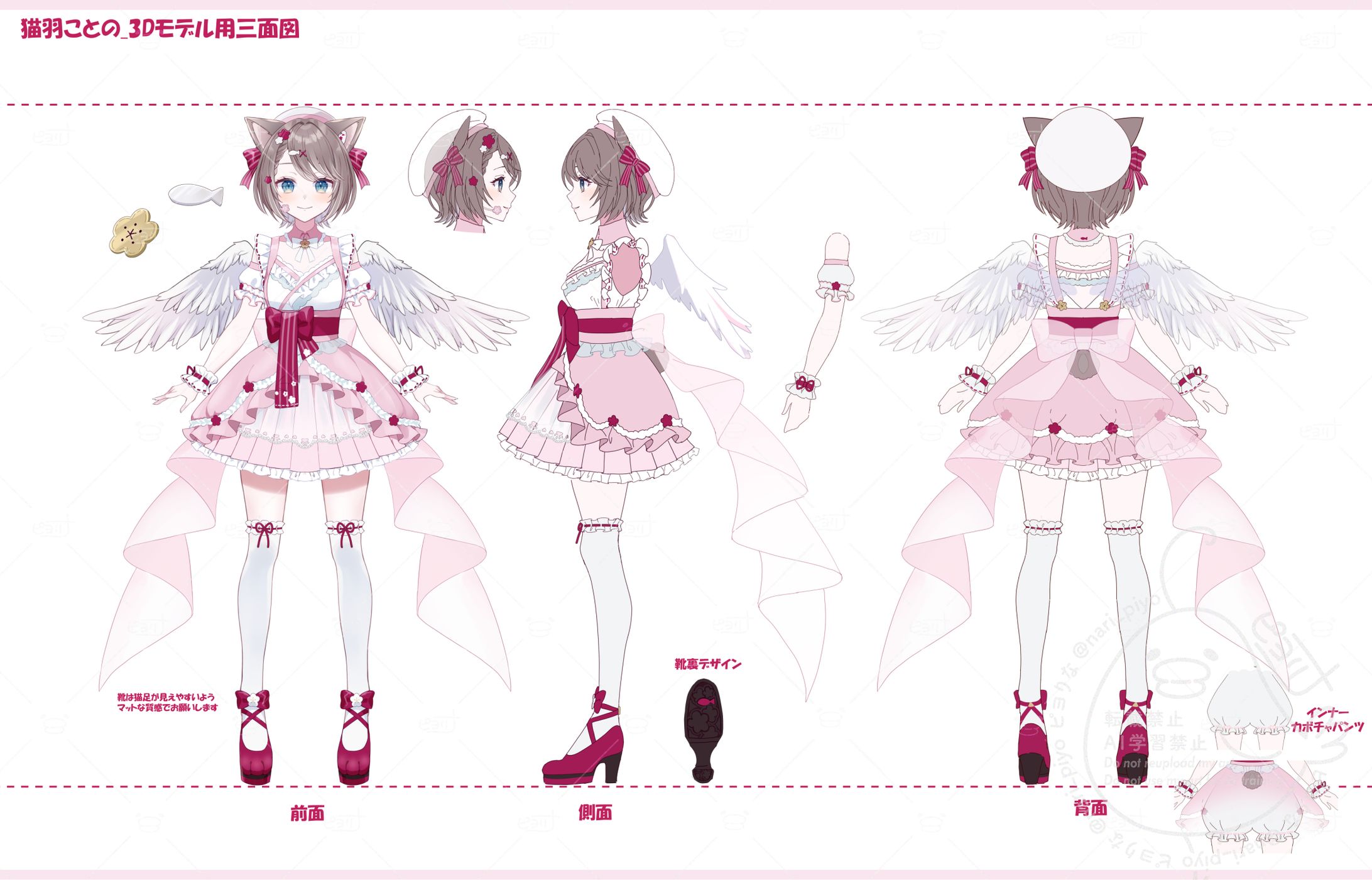 【Vtuber】猫羽ことの 3DLIVE用三面図-1