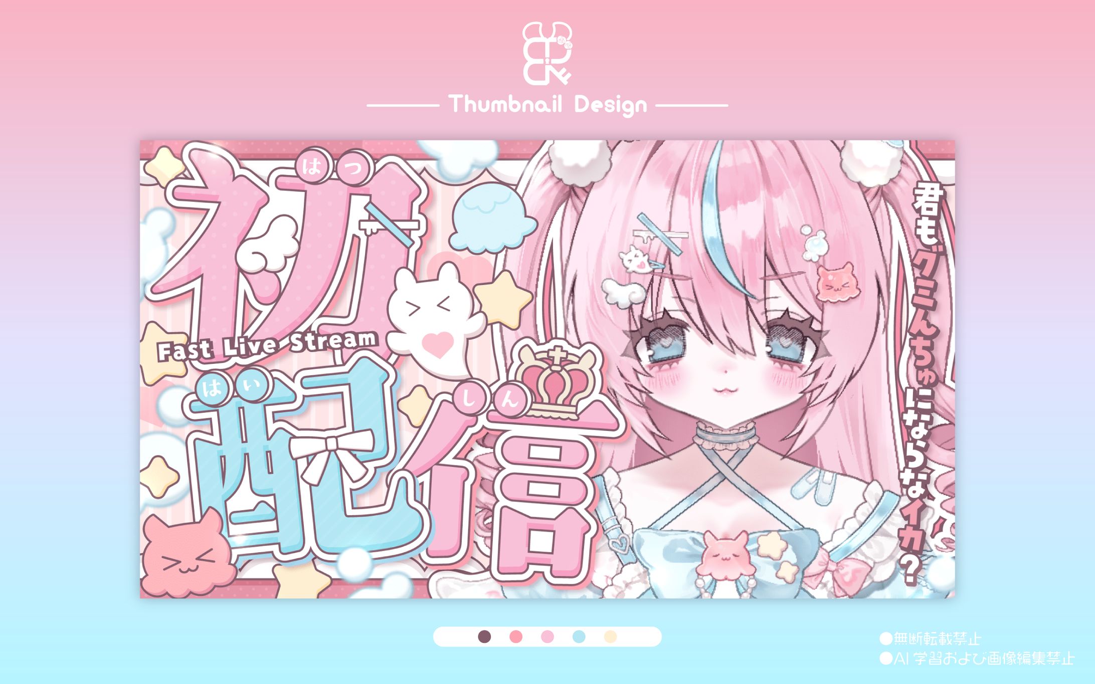 心海ぷゅ様│サムネ-1