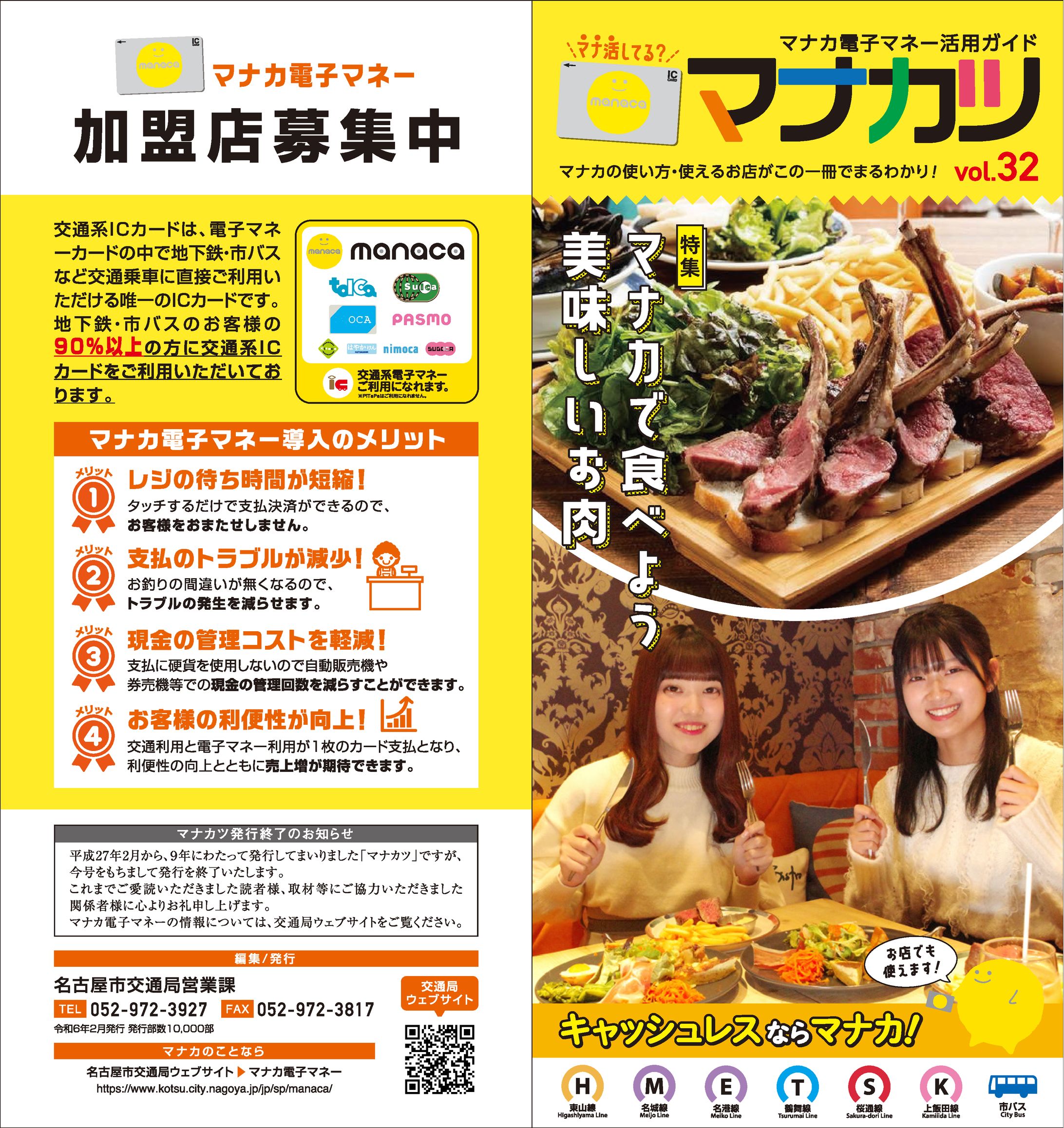 フリーペーパー-1