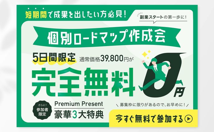 LINEリッチメニュー｜個別ロードマップ