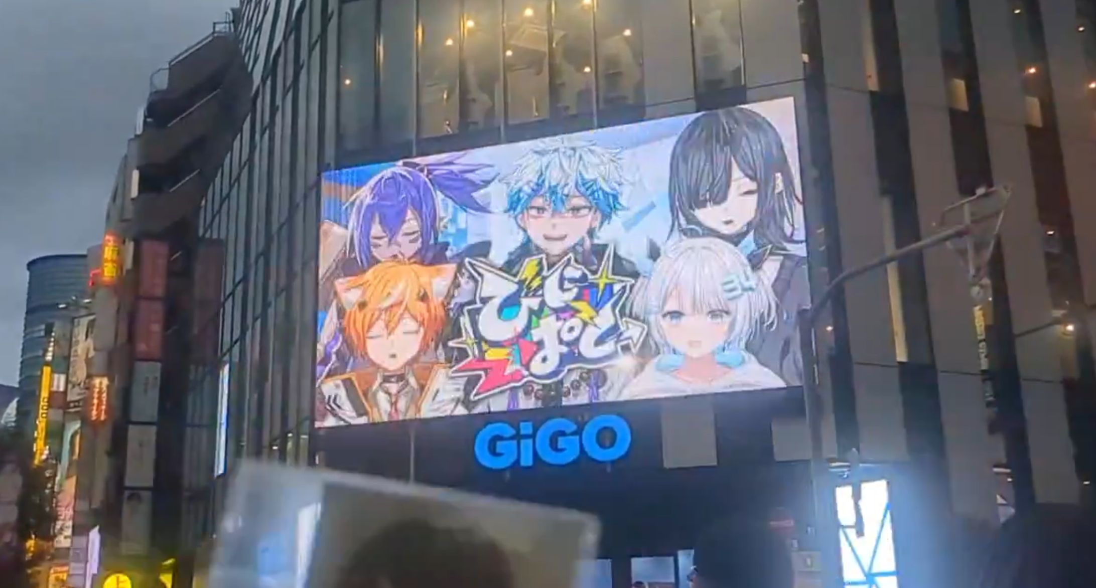 GiGOビジョン池袋 掲載-1