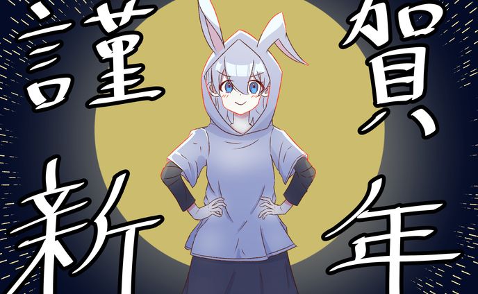 おめでとう、オリジナルゲーム