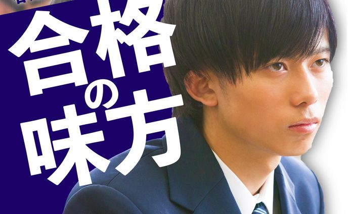 春期講習　バナー　男子生徒ver