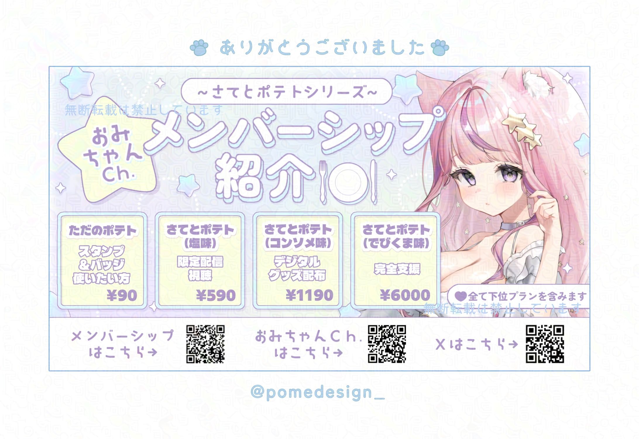 メンバーシップ紹介画像 / おみちゃん様-1