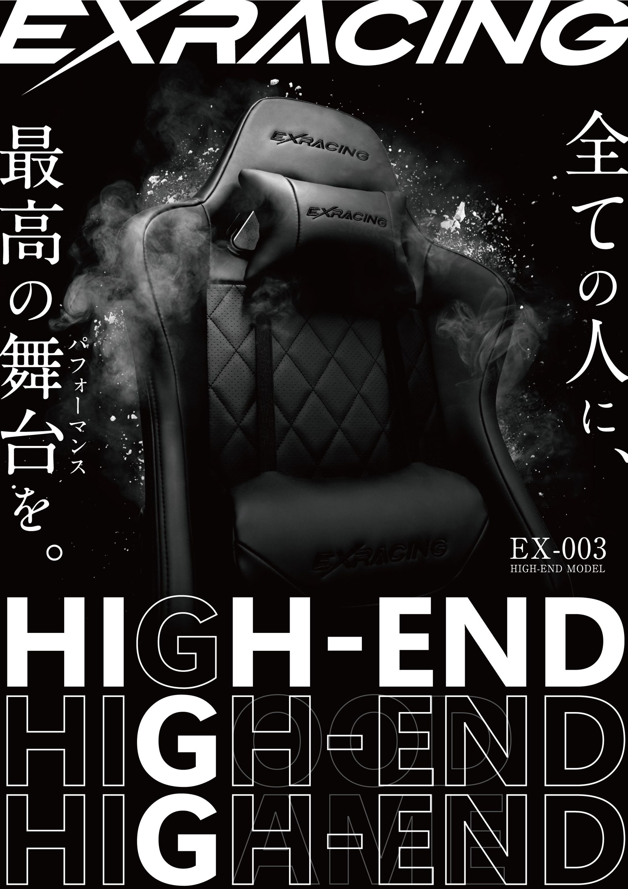 EXRACING②-パンフレット-1