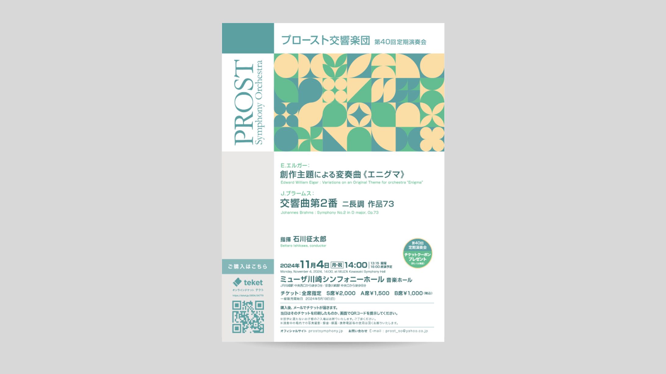 コンサートフライヤー-1