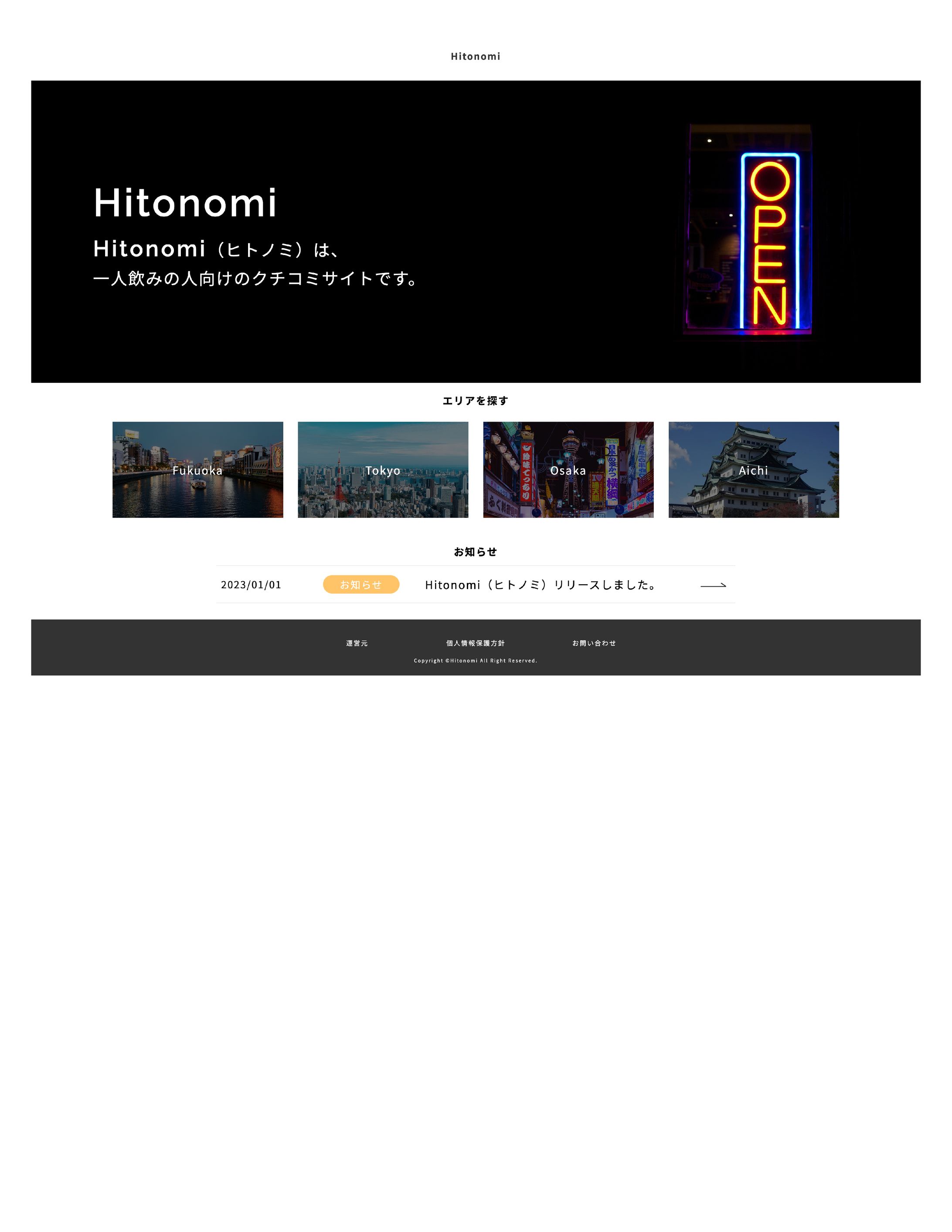 Hitonomi（ヒトノミ）-1