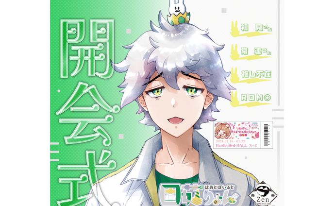 ［IRIAMサムネイル ］ VLiver 固茹りょん様