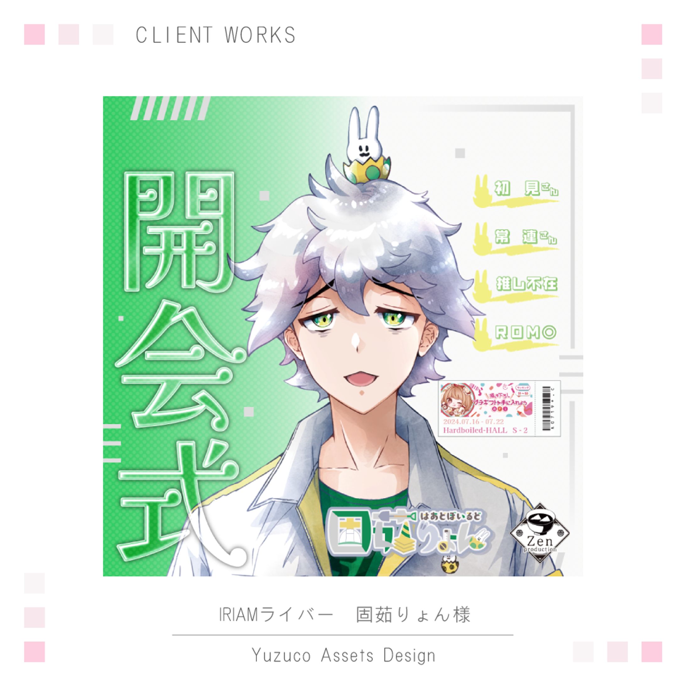 ［IRIAMサムネイル ］ VLiver 固茹りょん様-1