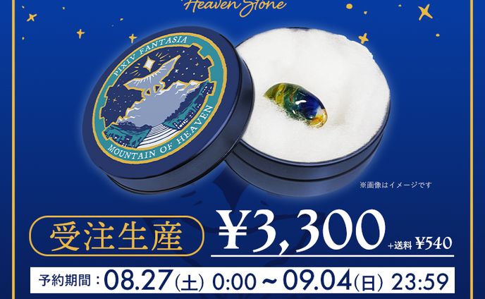 コンペ、オリジナルグッズ