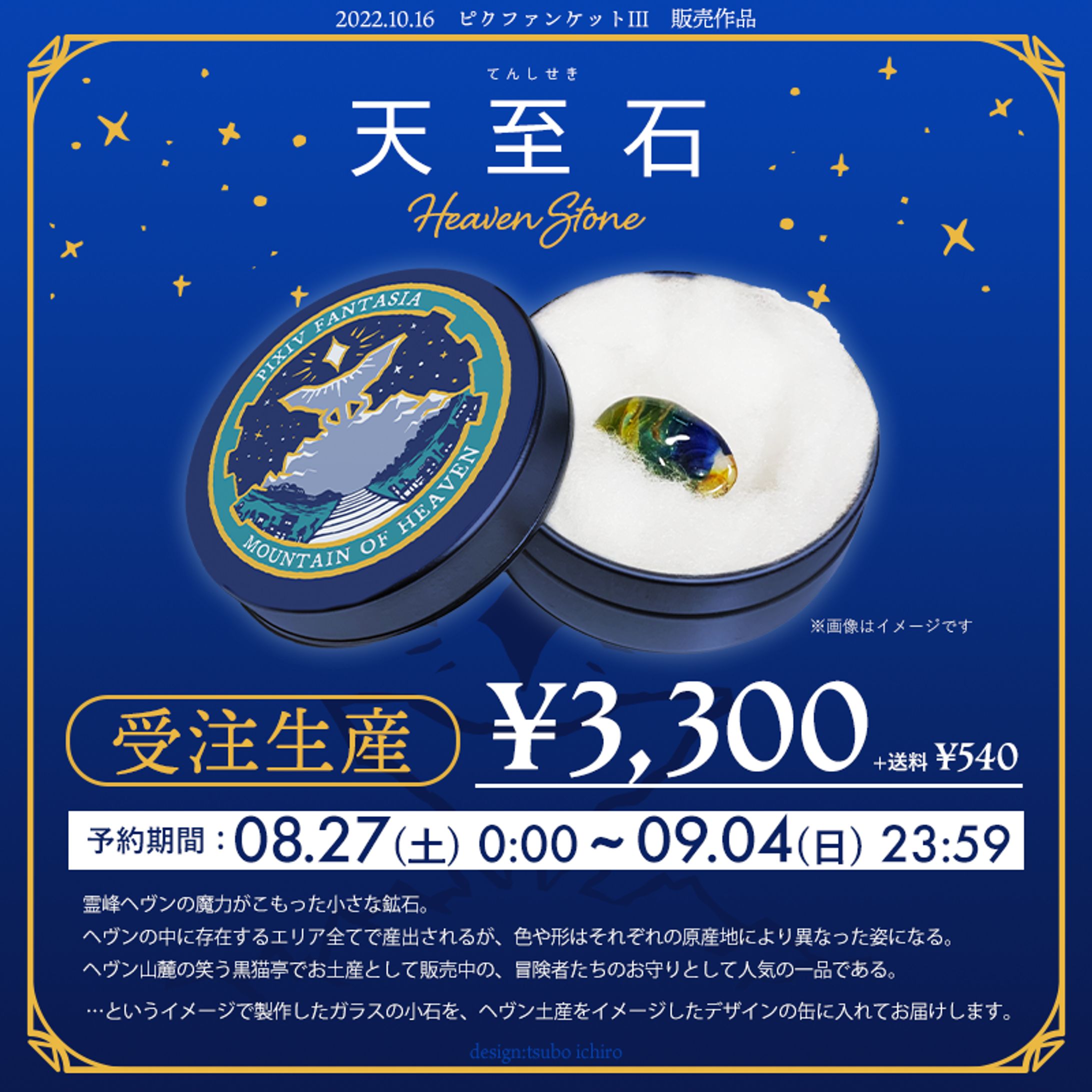 オリジナルグッズのコンセプト・パッケージ・広告デザイン-1