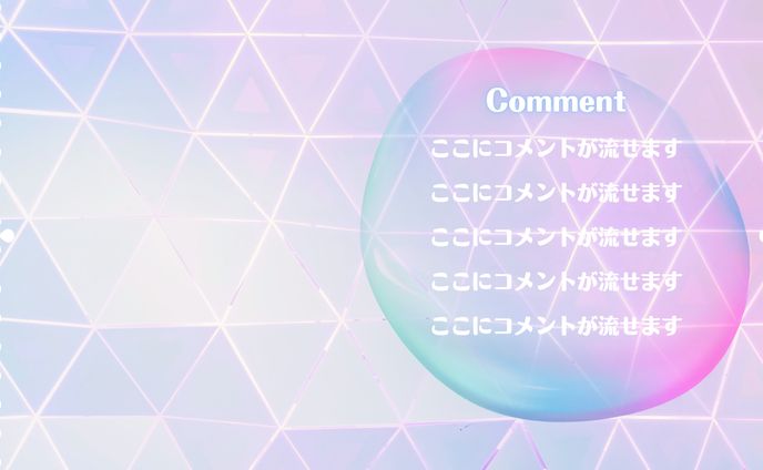 【フリー素材】ゆるふわ雑談画面