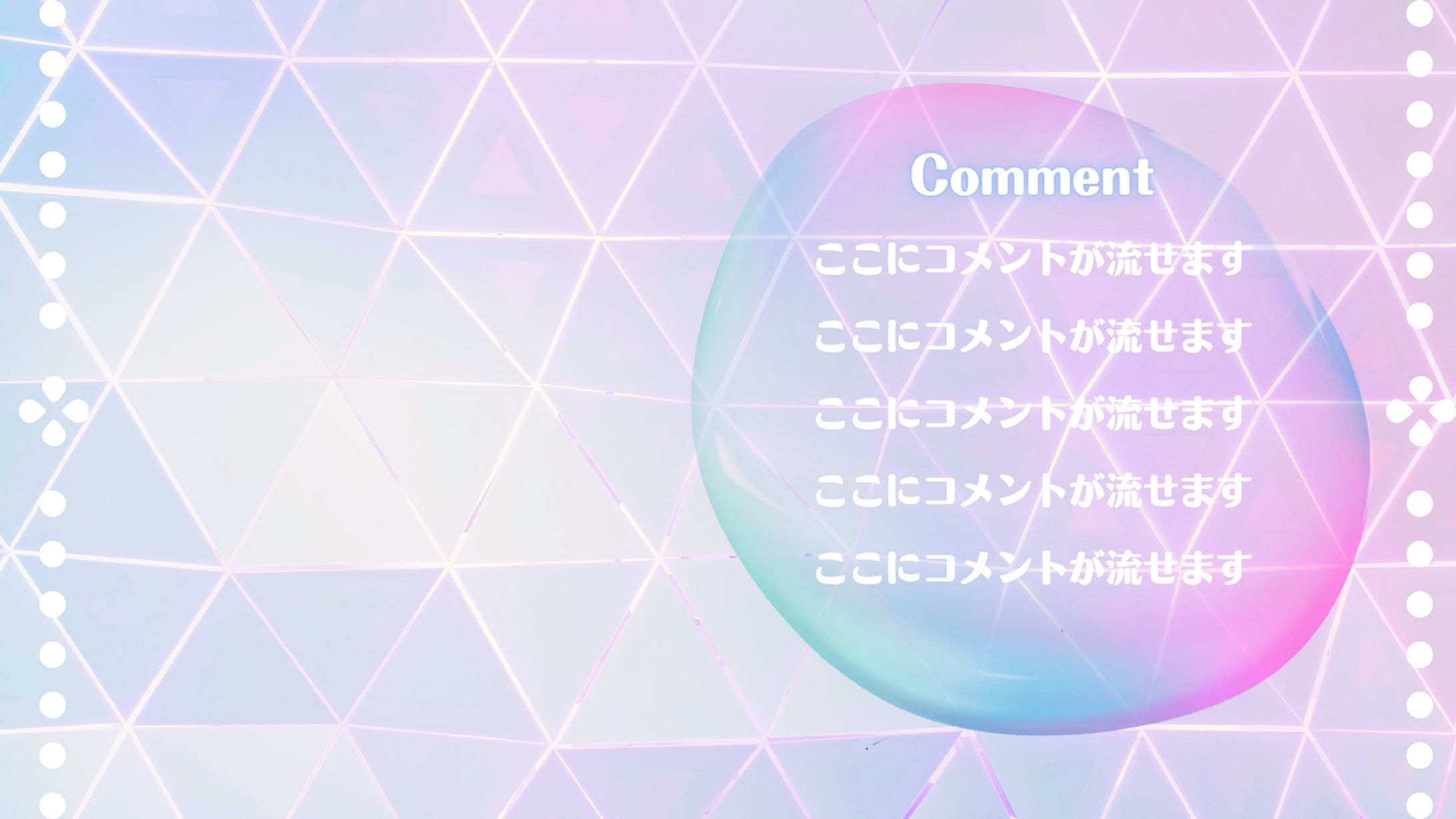 【フリー素材】ゆるふわ雑談画面-1