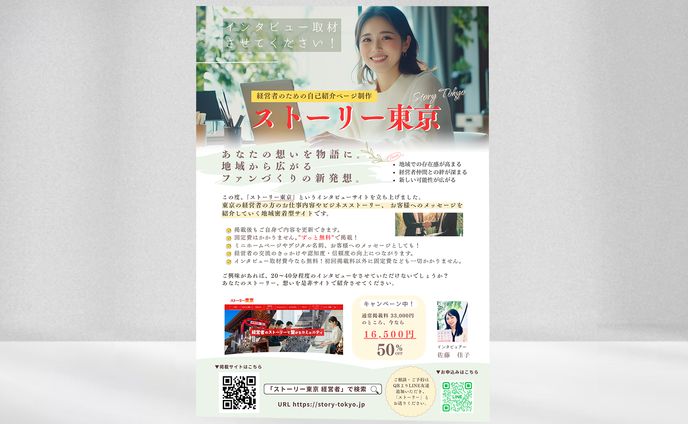 【チラシ】コミュニティ宣伝