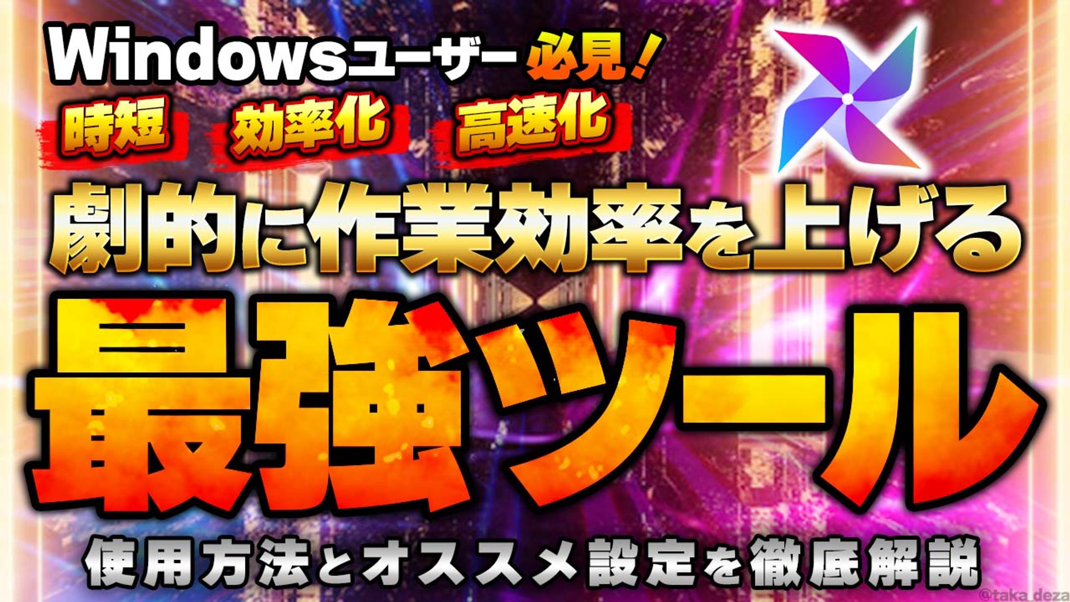 【サムネイル】その他-1