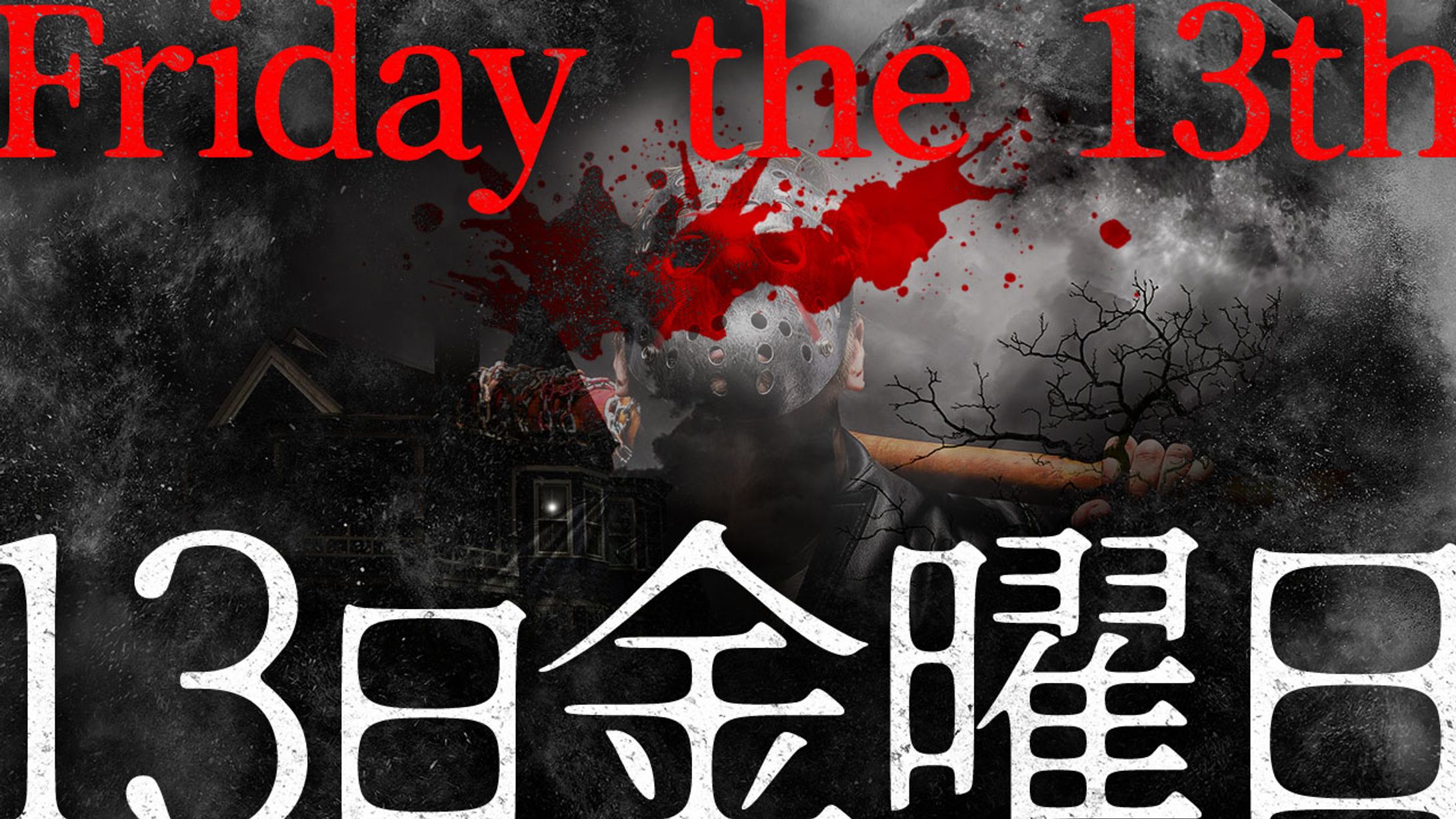 ホラー系サムネ-1