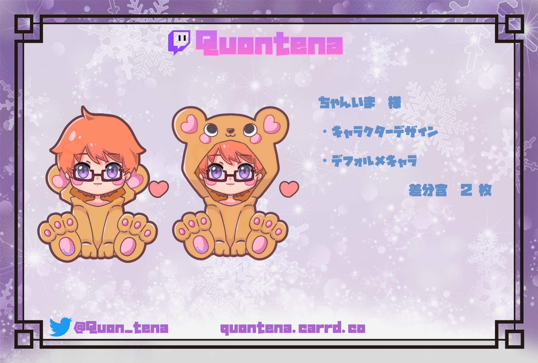 【依頼】デフォルメキャラ-1