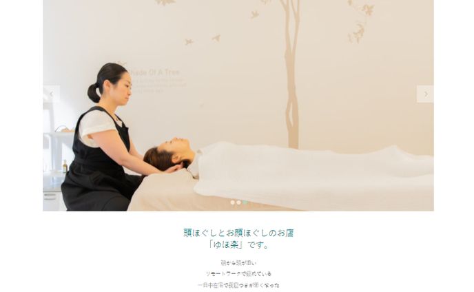  頭ほぐしとお顔ほぐしの店「ゆほ楽」｜東京都 八王子市