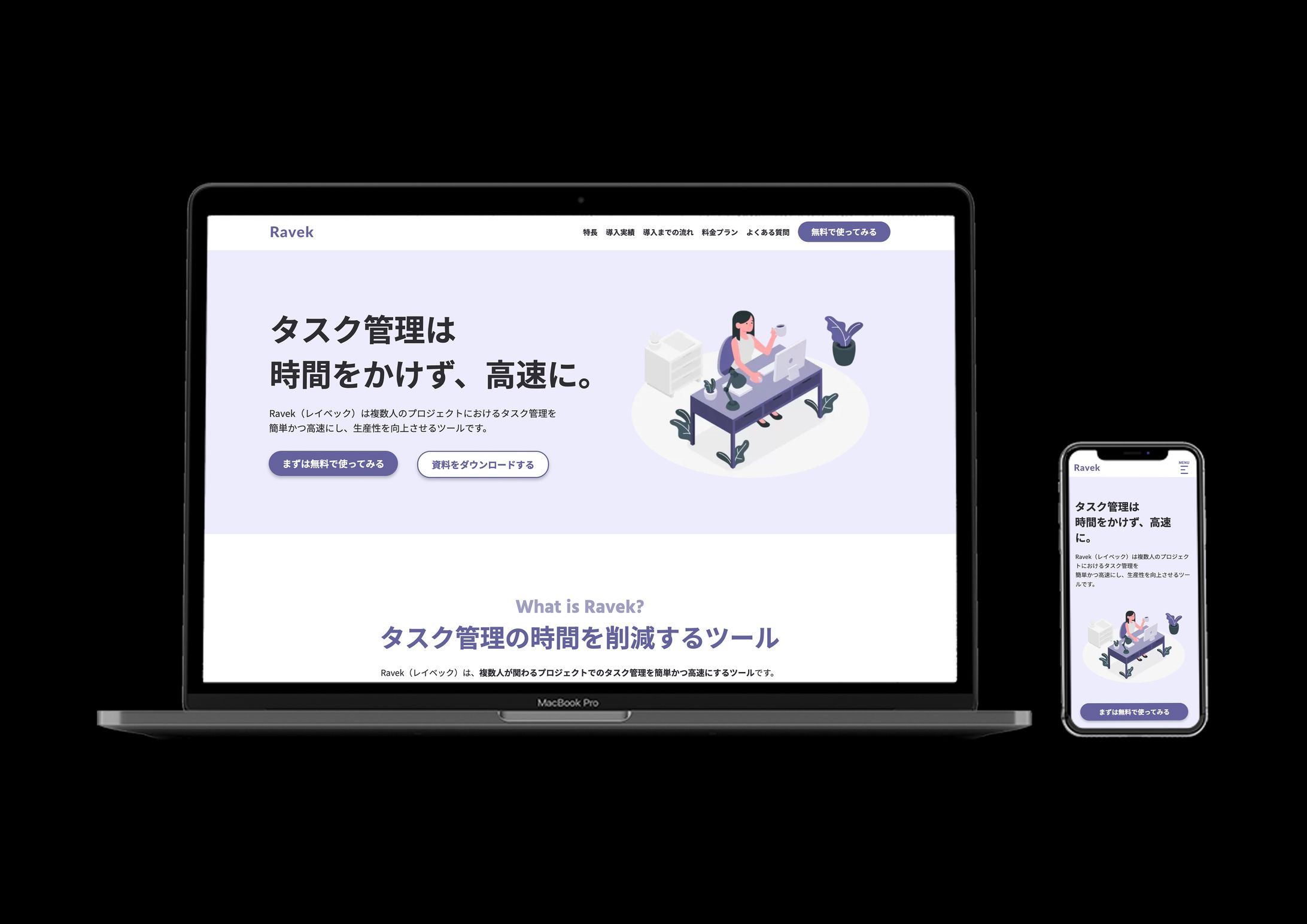 Ravek レイベック（デモサイト）-1