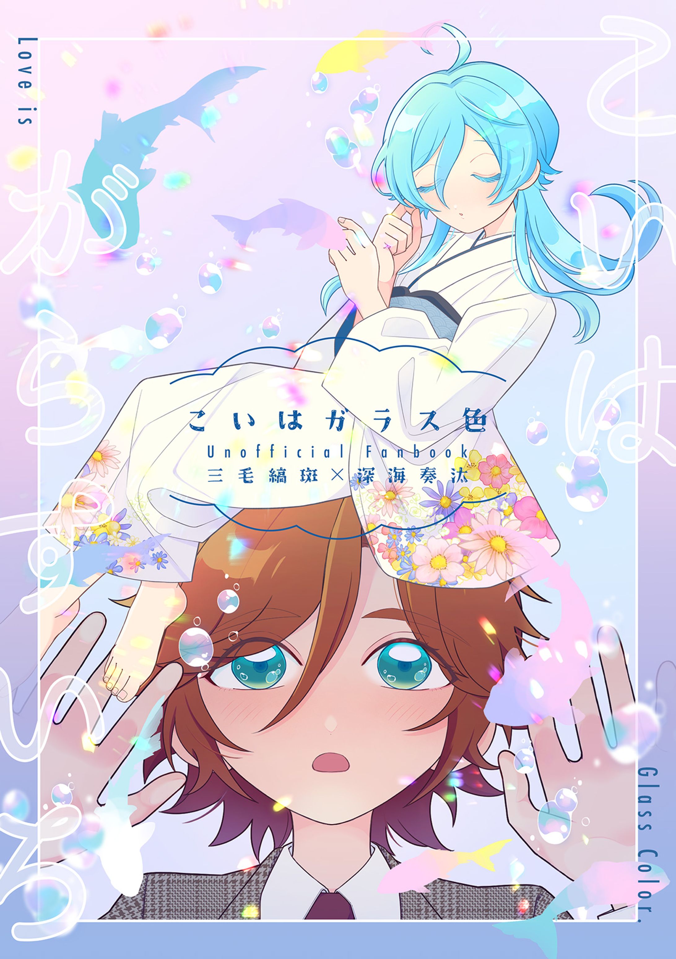 同人誌表紙デザイン-1