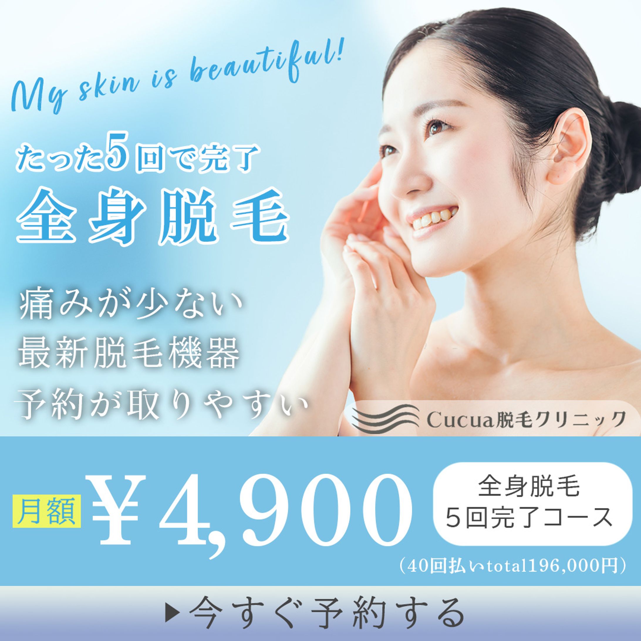 バナー制作課題作品-1