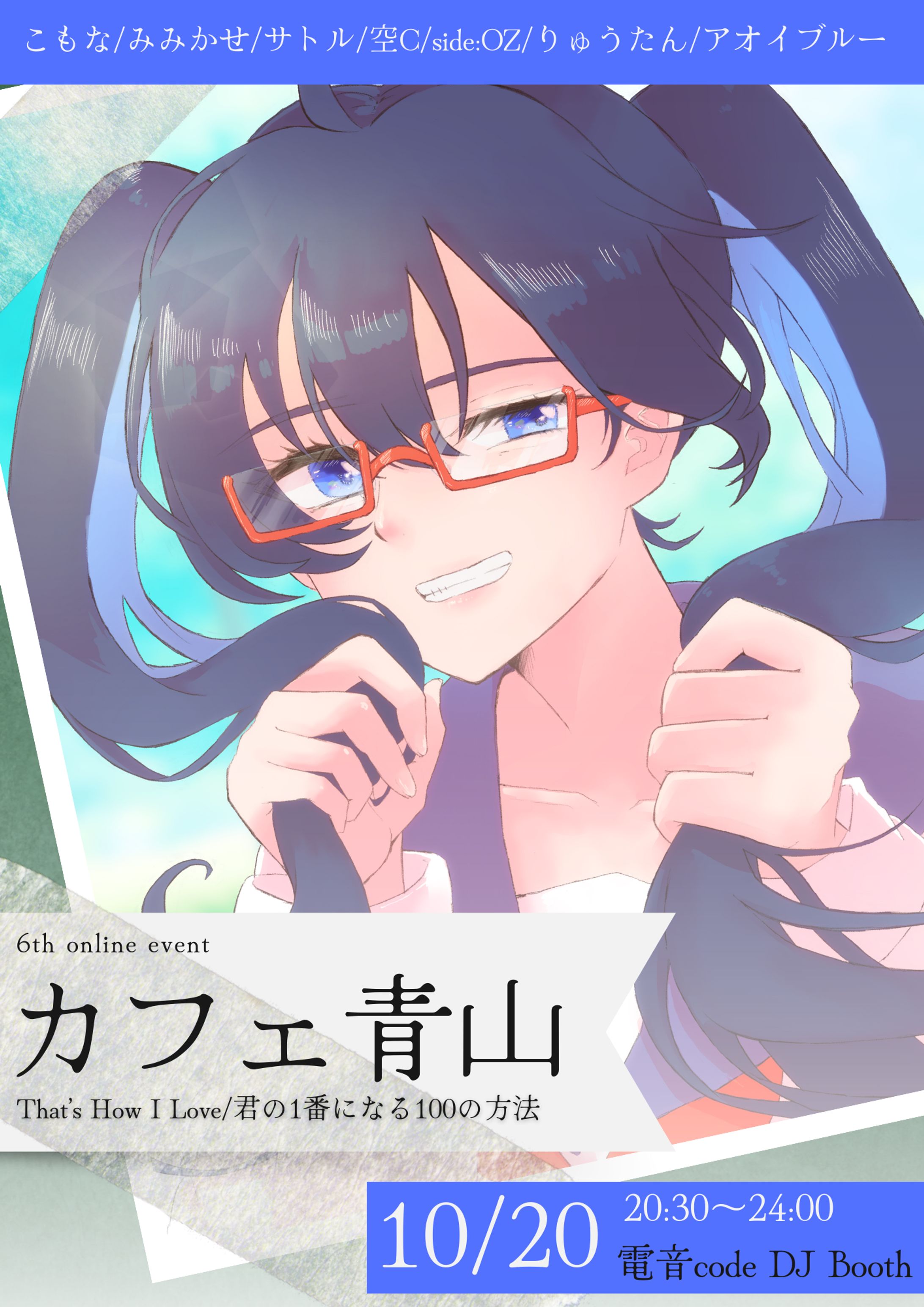フライヤー-1