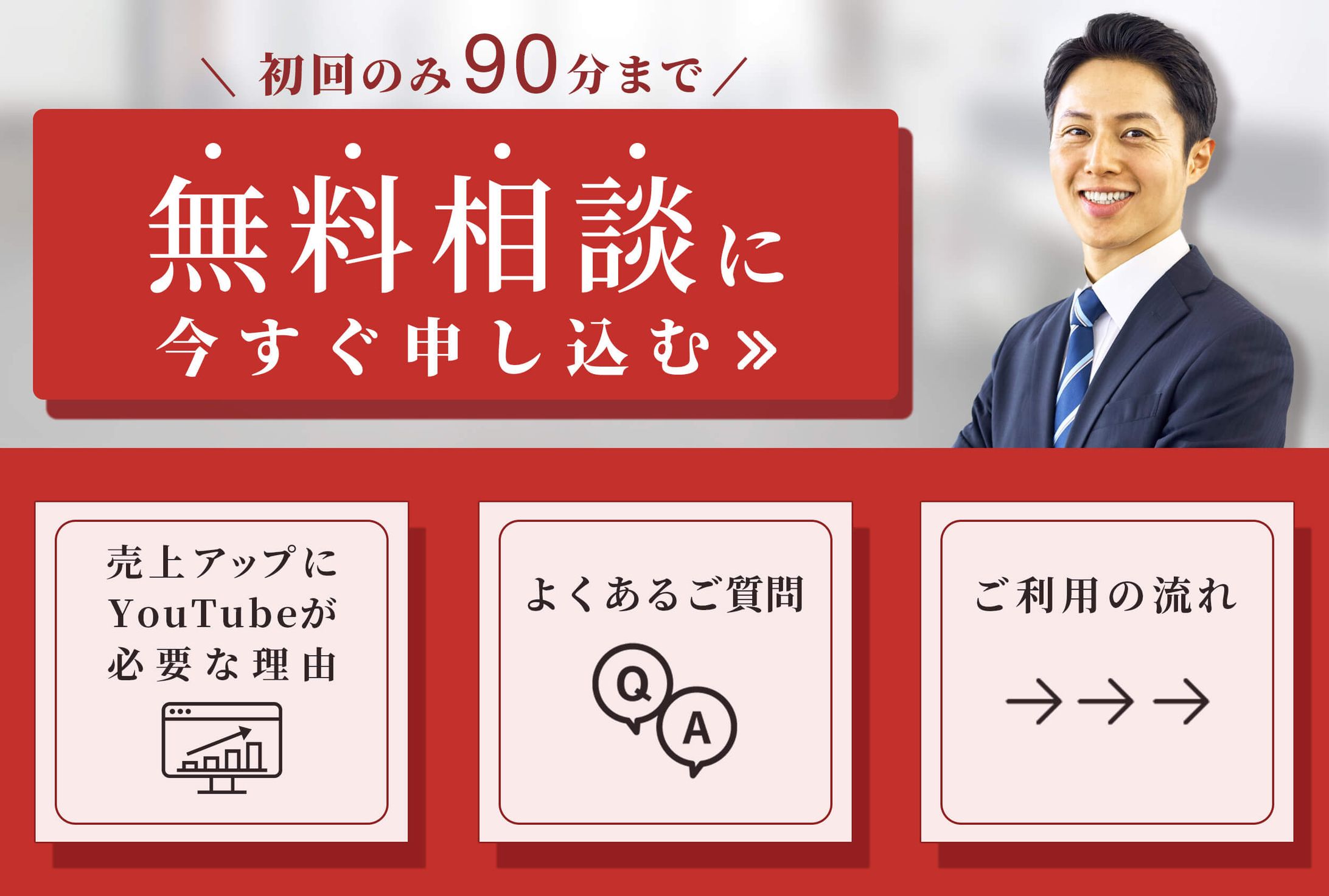 LINEリッチメニュー：YouTubeコンサルタント向け-1