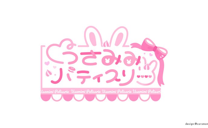 うさみみパティスリー サークルロゴ