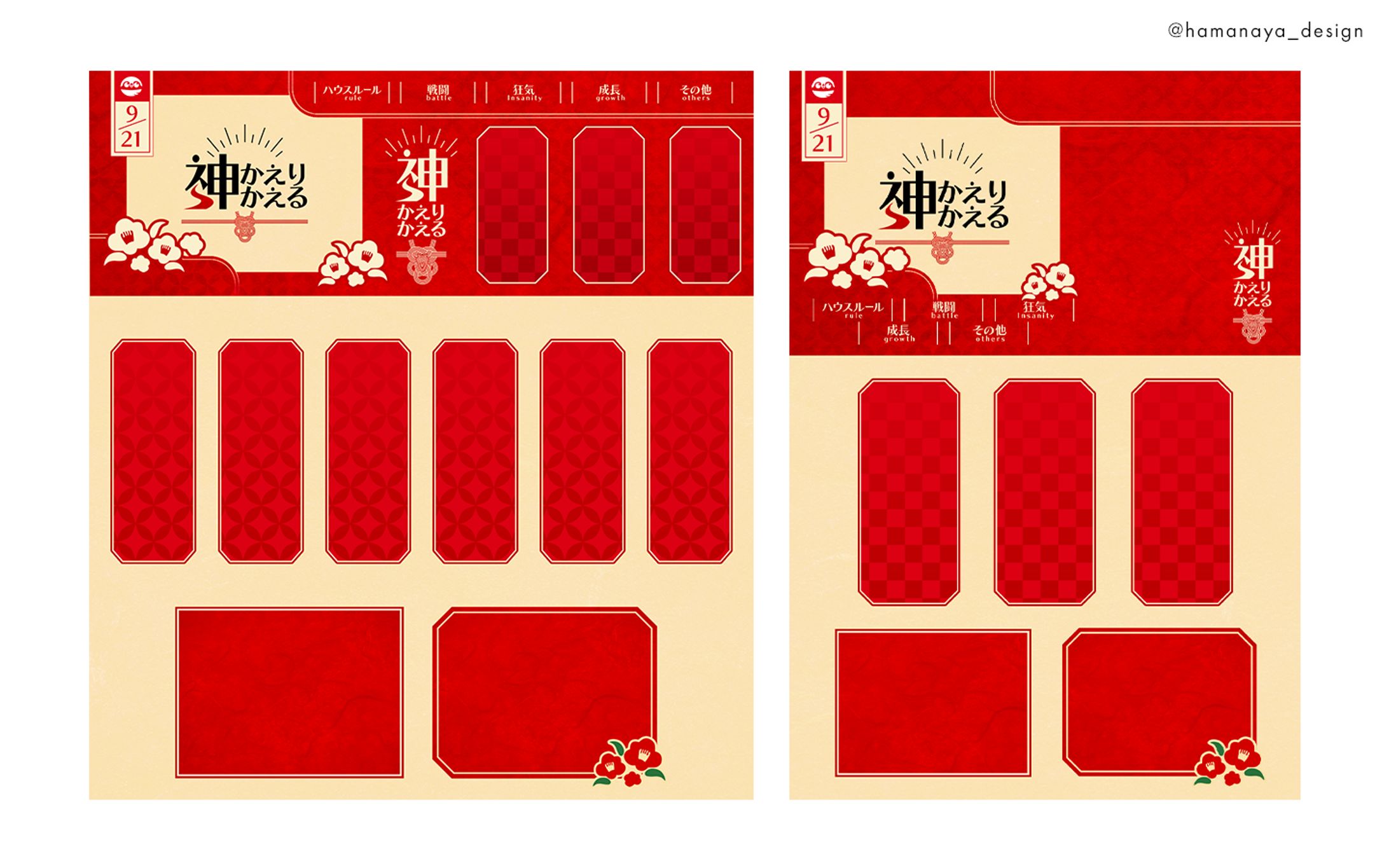 神かえり神かる｜ココフォリアルーム-1