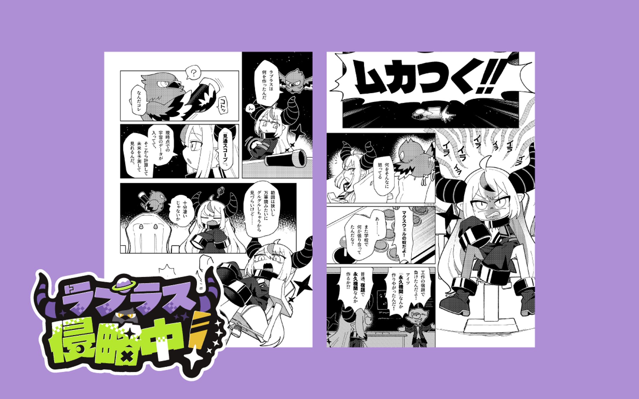 二次創作漫画制作-1