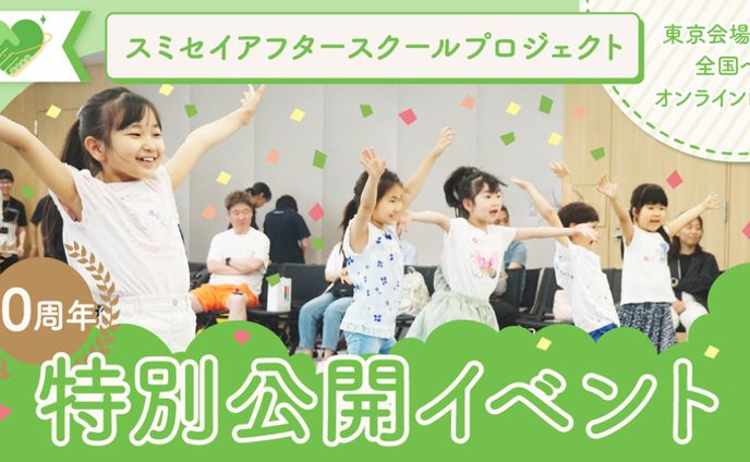 記事アイキャッチ | NPO団体さまnote